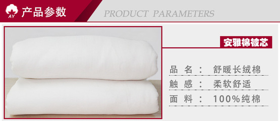 【有網(wǎng)2斤新疆純棉被棉胎棉絮無(wú)有網(wǎng)線兒童學(xué)生秋冬被芯】?jī)r(jià)格,廠家,圖片,被子、蠶絲被、羽絨被,長(zhǎng)沙安雅棉制品有限責(zé)任公司-